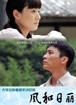 超人气女优参演91影片处女作-为国争光国人胯下征服吸精北欧名模 白色妖姬 美乐蒂 ·雏